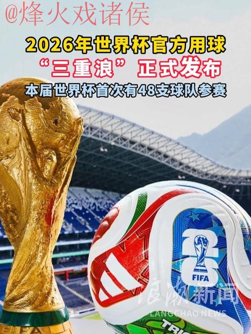 2026世界杯买球网站最佳 2026世界杯买球网站最佳