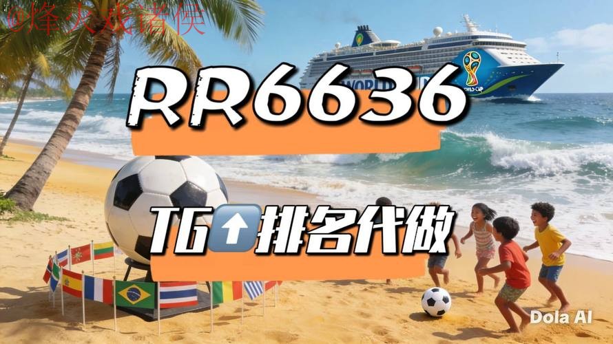 2026世界杯直播高清官方 2026世界杯直播高清官方