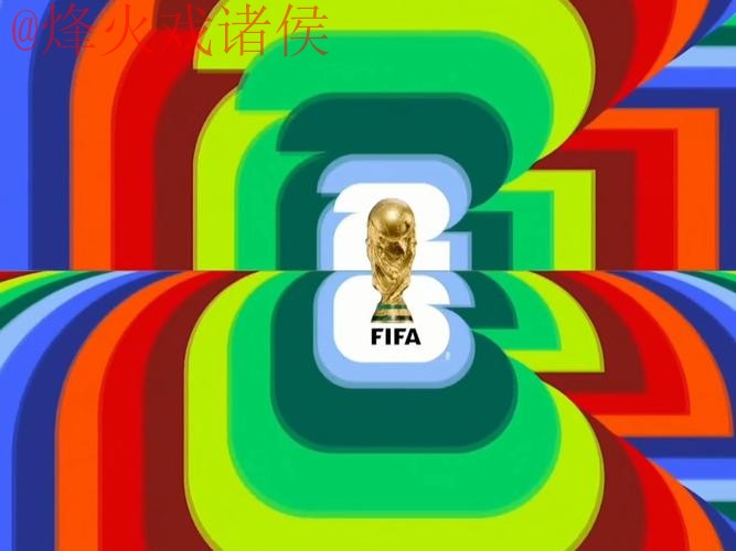 2026世界杯直播高清官方 2026世界杯直播高清官方