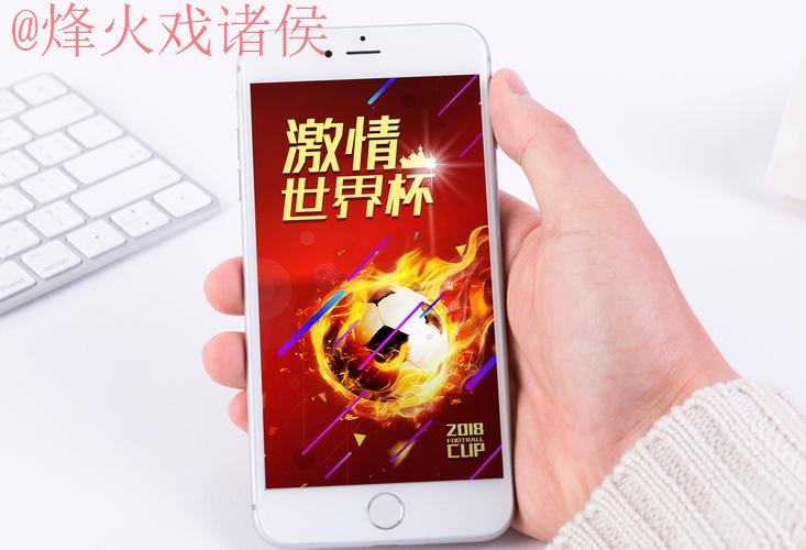 世界杯预测手机 世界杯预测手机