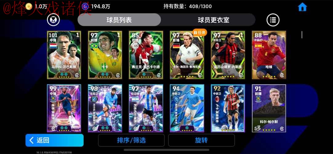 世界杯外围手机最佳 世界杯外围手机最佳