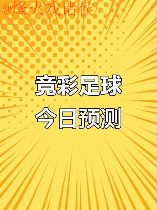 世界杯预测APP官方 世界杯预测APP官方
