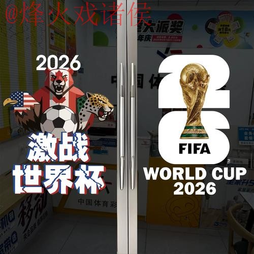2026世界杯竞猜安卓