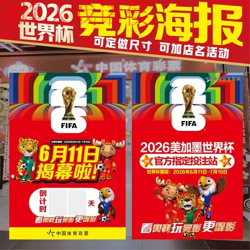 世界杯下注APP下载