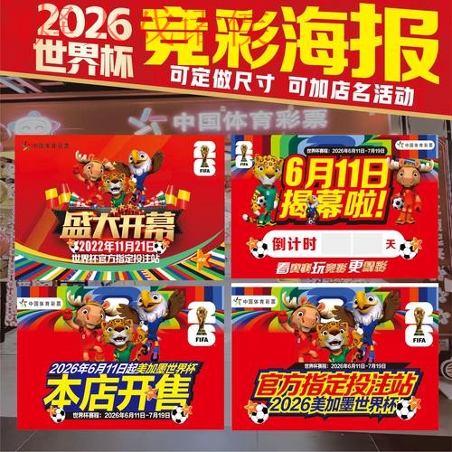 世界杯下注APP下载