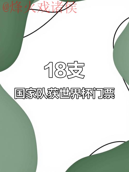 世界杯预测开户 世界杯预测开户